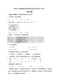 2019年湖北省十堰市中考数学试题（Word版，含答案）