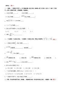 初中数学人教版七年级下册第六章 实数6.3 实数测试题