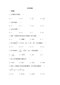 人教版七年级下册6.3 实数复习练习题