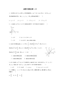 人教版九年级下册第二十八章  锐角三角函数综合与测试练习题