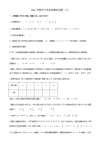 山东省东营市东营区2021年中考考前模拟卷三（word版 ）