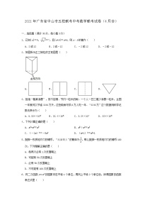 2021年广东省中山市五校联考中考数学联考试卷