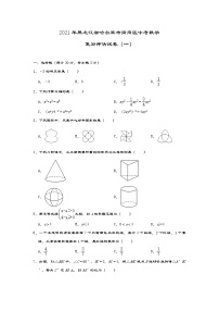 2021年黑龙江省哈尔滨市南岗区中考数学复习评估试卷