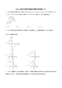 2021年江西中考数学选填中档题专项突破（word版 含答案）