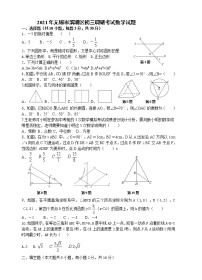 2021年江苏省无锡市滨湖区九年级下学期调研考试数学试题