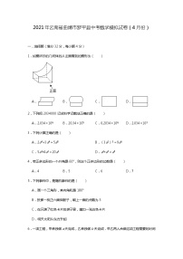 2021年云南省曲靖市罗平县中考数学模拟试卷