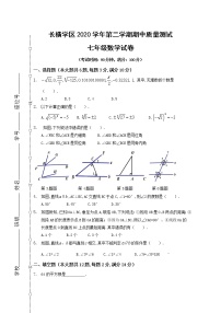 上海市长横学区2020-2021学年七年级下学期期中考试数学试题（word版 含答案）