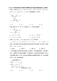 期中综合复习优生提升模拟检测（1）-2020-2021学年北师大版七年级数学下册（word版 含答案）