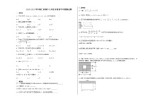 贵州省铜仁市2020-2021学年七年级下学期数学半期测试题（word版 含答案）