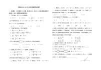 甘肃省天水市2020-2021学年七年级下学期数学期中试题（word版 含答案）