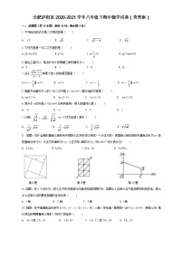 安徽省合肥市庐阳区2020-2021学年八年级下学期期中数学试卷（word版 含答案）