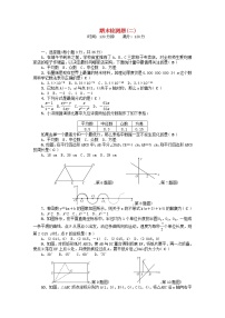 华东师大版八年级数学下学期期末检测题1