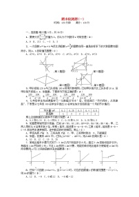 华东师大版八年级数学下学期期末检测题2