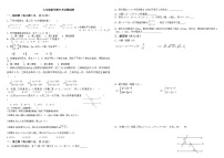 四川省泸州市古蔺县2020-2021学年七年级下学期数学期中考试模拟试题