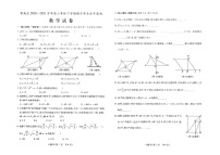 湖北省孝感市孝南区2020-2021学年八年级下学期期中学业水平监测数学试卷