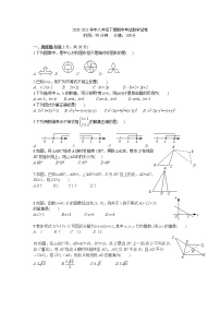 河南省郑州市2020-2021学年八年级下期期中数学试题卷（word版 含答案）