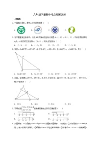 2020-2021学年八年级数学北师大版下册期中考点拓展训练