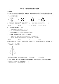 2020-2021学年北师大版数学八年级下册期中综合提升测练