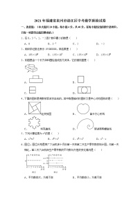 2021年福建省泉州市洛江区中考数学质检试卷word版及答案