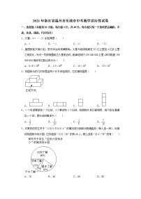 2021年浙江省温州市乐清市中考数学适应性试卷  Word版