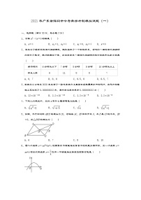 2021年广东省深圳市中考数学冲刺模拟试题（一）