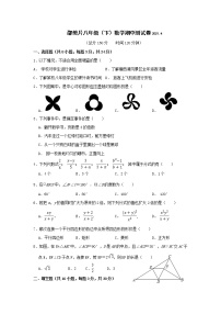 江苏省扬州市江都区邵樊片2020-2021学年八年级下学期期中考试数学试题（word版 含答案）