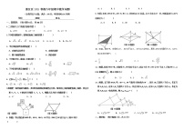 重庆市綦江区2020-2021学年八年级下学期期中考试数学试题（word版 含答案）