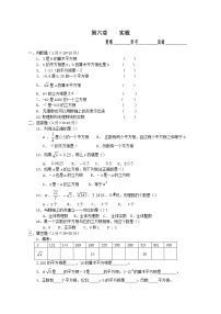 2020-2021学年6.3 实数精练