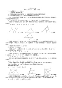 初中数学华师大版八年级下册第19章 矩形、菱形与正方形综合与测试练习