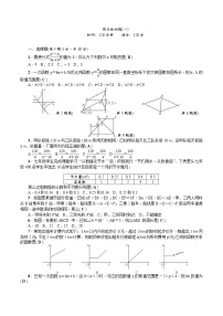 华师大版 初中数学 八年级（下册）期末检测题2（含解析）