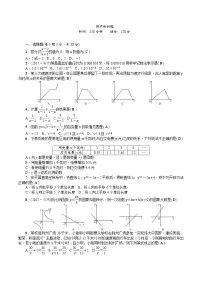 华师大版 初中数学 八年级（下册）期中检测题（含解析）