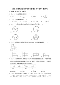 2021年黑龙江省齐齐哈尔市铁锋区中考数学一模试卷