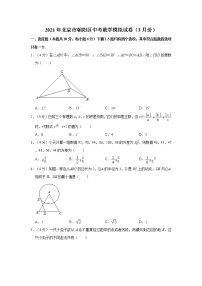 2021年北京市朝阳区中考数学模拟试卷（3月份）