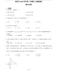 上海市2021届普陀区中考数学二模试卷含答案