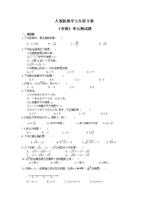 2021学年6.3 实数单元测试巩固练习