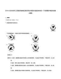 2019~2020学年江苏南京鼓楼区南京民办育英外国语学校初一下学期期中数学试卷(详解) PDF版