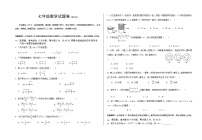 四川省攀枝花市西区2020-2021学年七年级下学期期中考试数学试题卷（无答案）