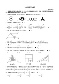 _江苏省扬州市江都区2020-2021学年 七年级数学下学期期中试卷（word版，有答案）