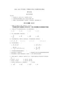 湖北省武汉市武昌区部分学校2020-2021学年八年级下学期期中联合测试 数学试卷（word版有答案）