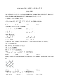 山东省东营市广饶县2020-2021学年八年级下学期期中考试数学试卷（word版，含答案）