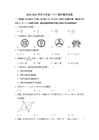 -重庆市渝北区2020-2021学年八年级下学期期中数学试卷