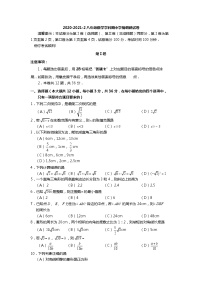 天津市河东区2020-2021学年八年级下学期期中考试数学试题（word版 含答案）