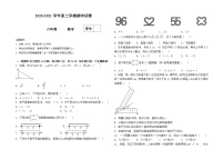 甘肃省兰州市2020-2021学年八年级下学期期中考试数学试题（word版 含答案）