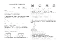 甘肃省兰州市2020-2021学年八年级下学期期中考试数学试题（word版 含答案）