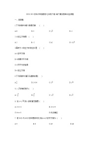 沪科版七年级下册第6章 实数综合与测试课时训练