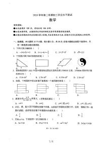 2021年浙江省杭州市上城区中考数学一模考试卷(pdf版)(无答案)