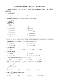 2021年山东省济南市槐荫区八年级（下）期中数学试卷