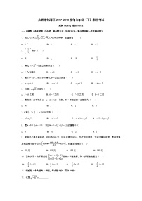 安徽省合肥市包河区2017-2018学年七年级下学期期中考试数学试题 (1)