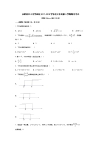 安徽省合肥市50中西区2017-2018学年七年级(下）期中考试