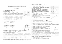 北京市海淀区2020-2021学年七年级下学期期中考试数学试题（word版无答案）